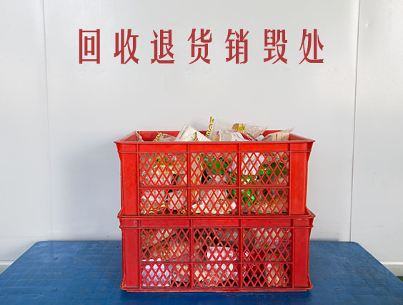 退货回收修改.jpg